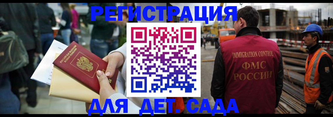 временная регистрация законно в Кусе