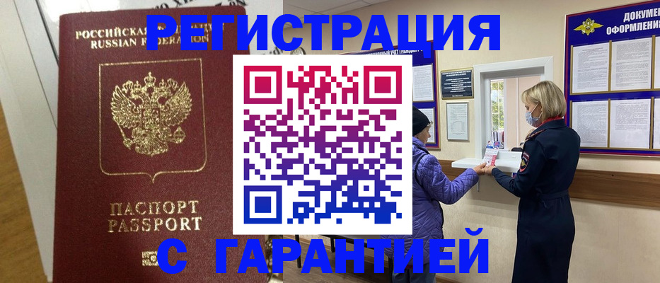 прописка поиск в Кусе