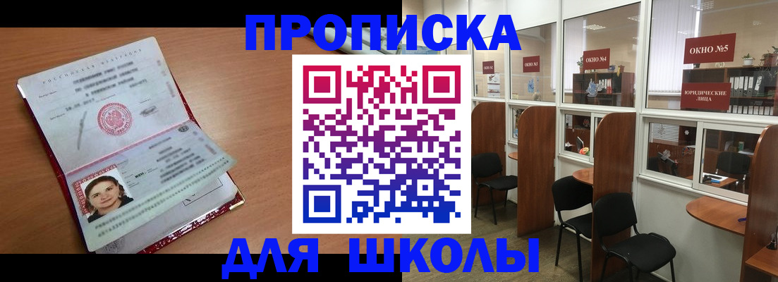 миграционный учет в Кусе