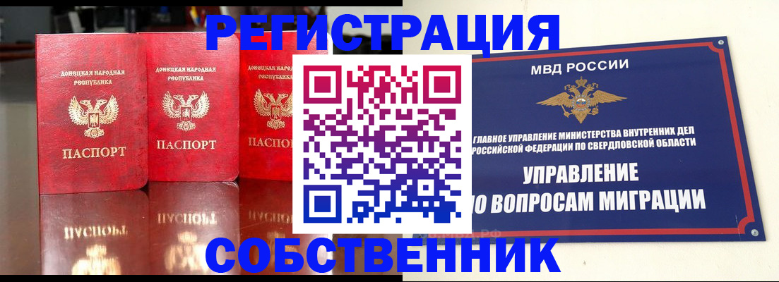 временная регистрация недорого в Кусе
